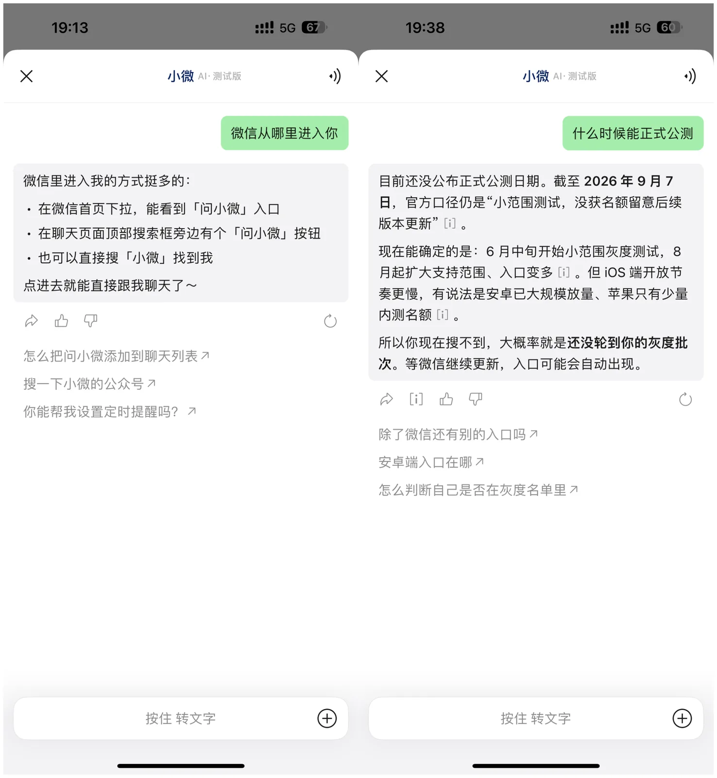 公众号AI摘要入口