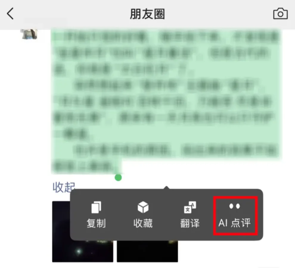 文章AI总结